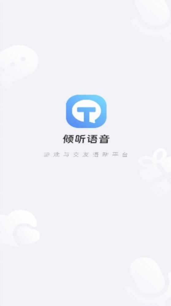 倾听语音交友app官方下载图1: