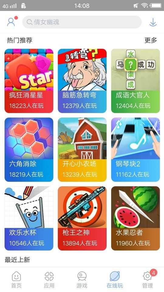 安智市场老版本下载安装官方正版图3: