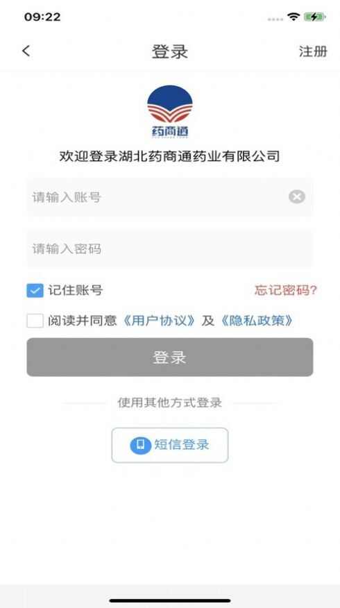 药商通商城app苹果版ios图片1