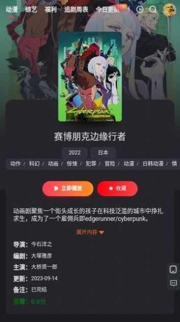 豆豆影视app下载免费版图2: