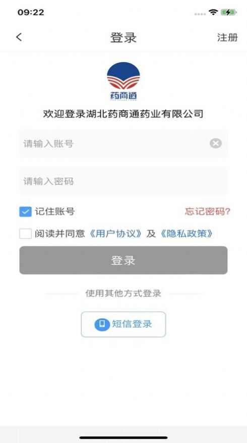 药商通商城app苹果版ios图2: