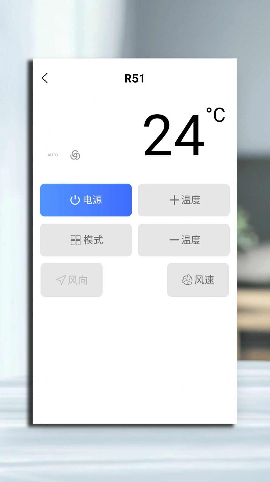 红外万能空调遥控器控app手机版图2: