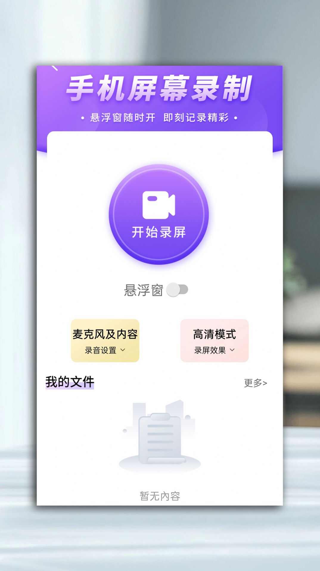 红外万能空调遥控器控app手机版图3: