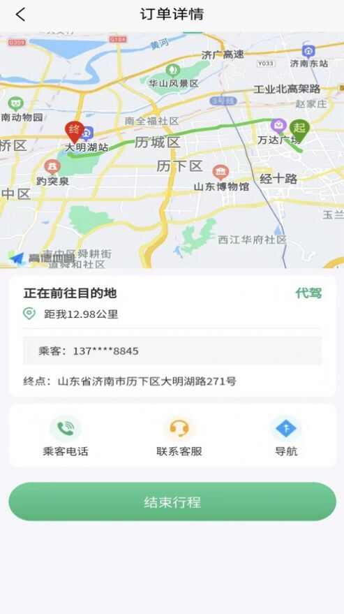 菲尔代驾官方版app最新下载图2: