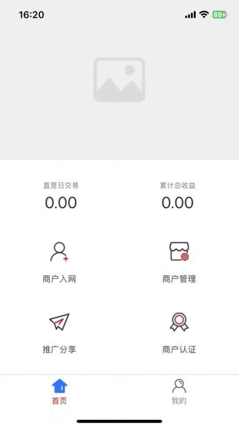 超创宝收银软件app图1: