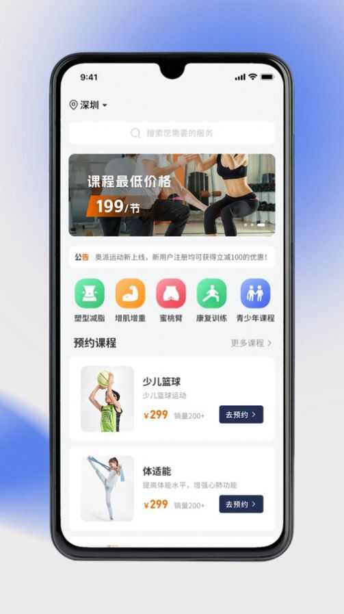 奥派运动app下载安卓版图1: