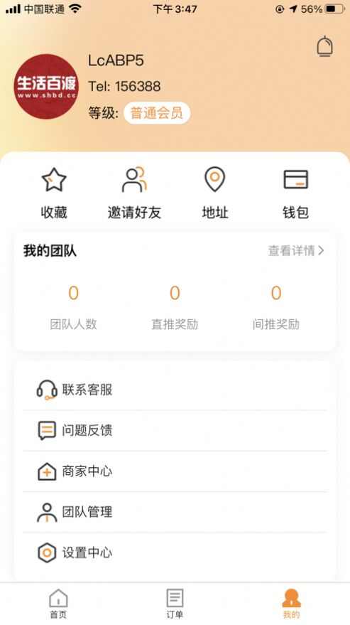 生活百渡app安装最新版图3: