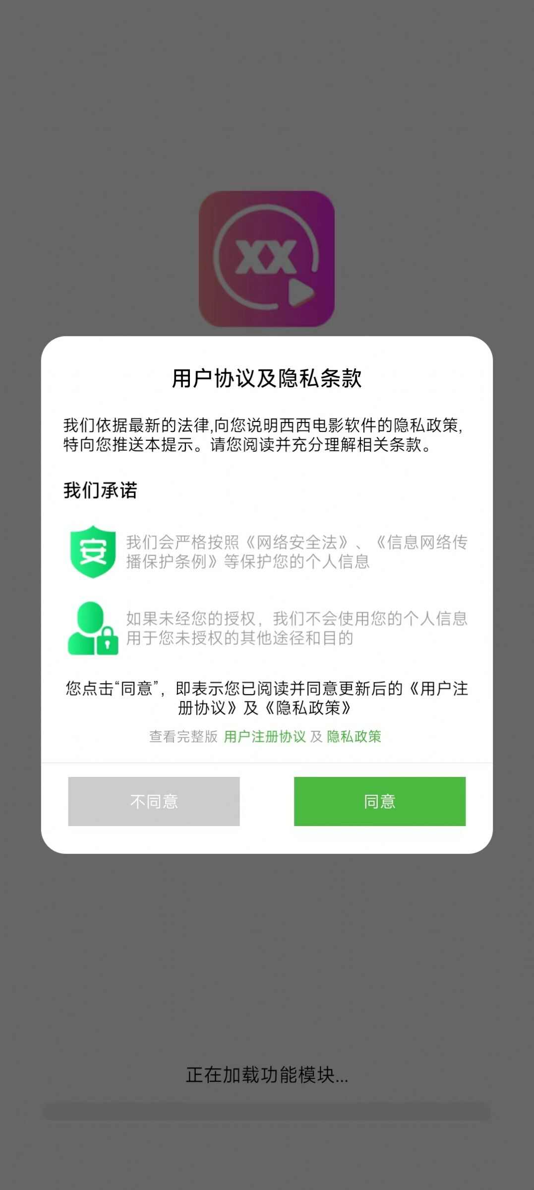 西西电影购票app官方下载图3: