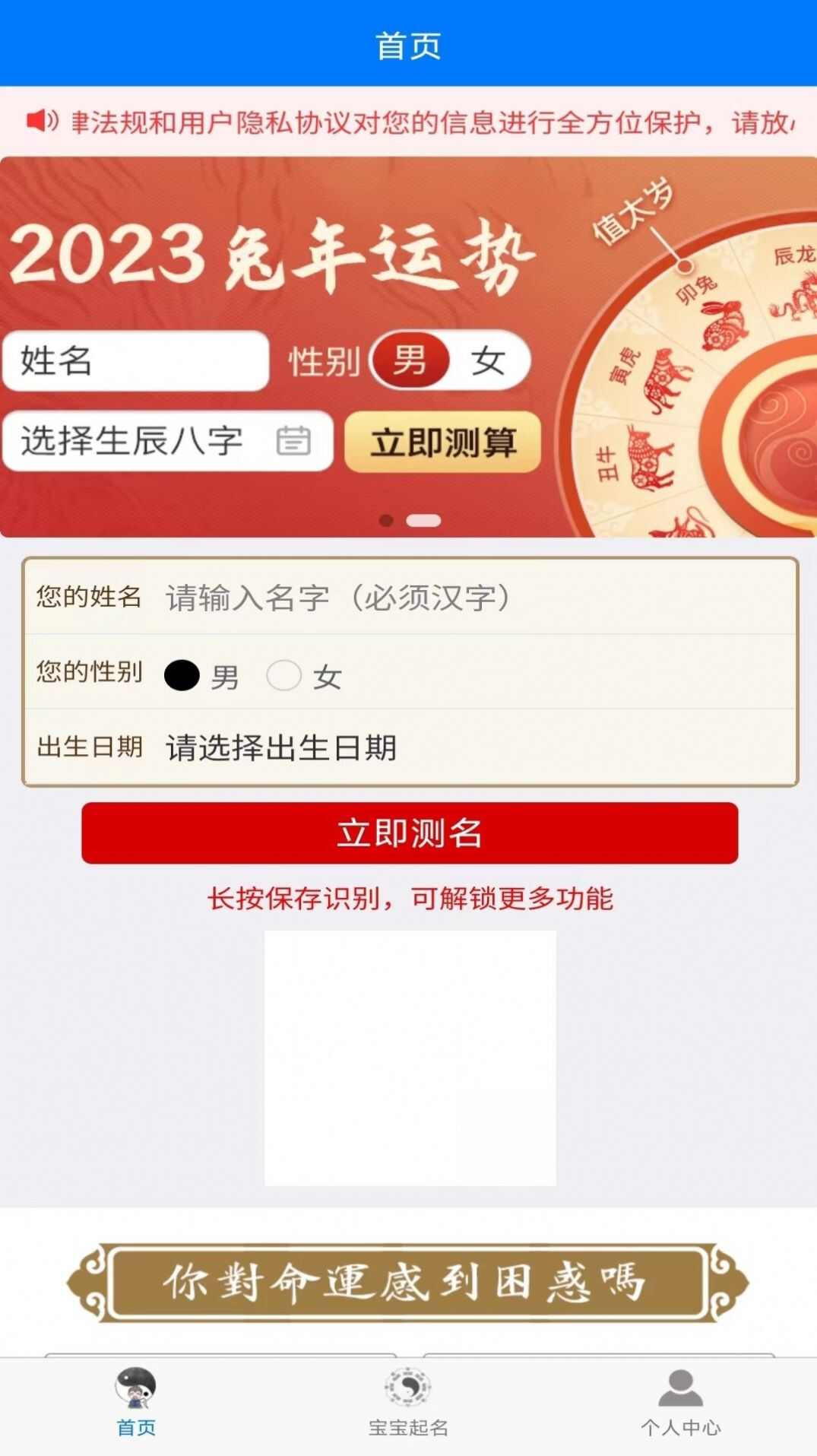 取名测名大师app下载最新版图2: