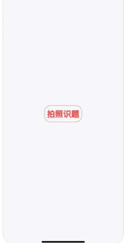 优课口算app下载手机版图3: