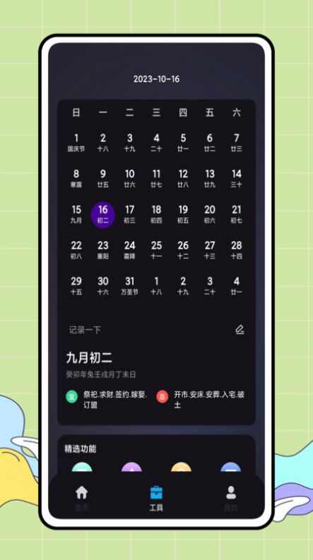 CARROT 天气app最新版下载安装图4: