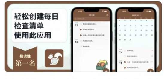 可爱每日清单app苹果版ios图1: