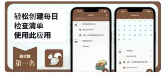 可爱每日清单app苹果版ios图3: