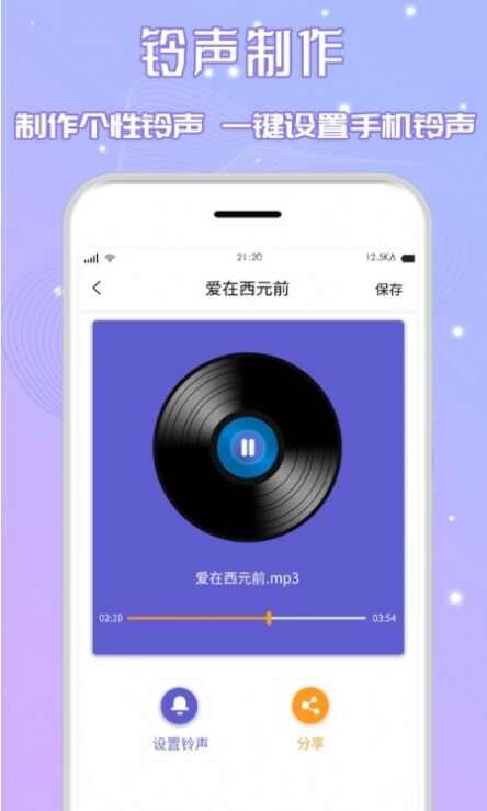 三麦音频剪辑软件最新版下载安装图片1