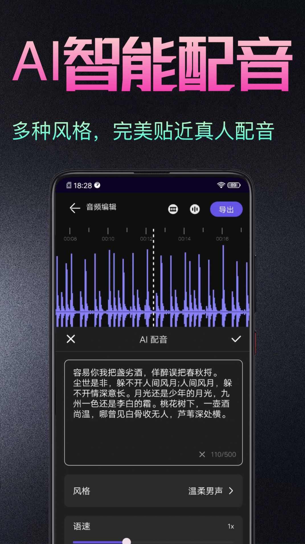 音频处理剪辑大师免费版下载图片3