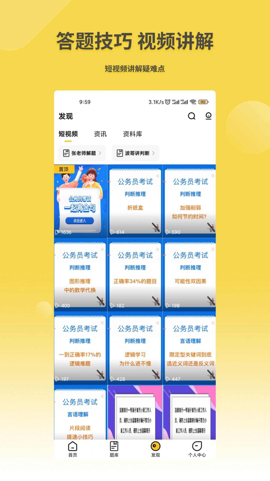 星光公考官方版app最新下载图1: