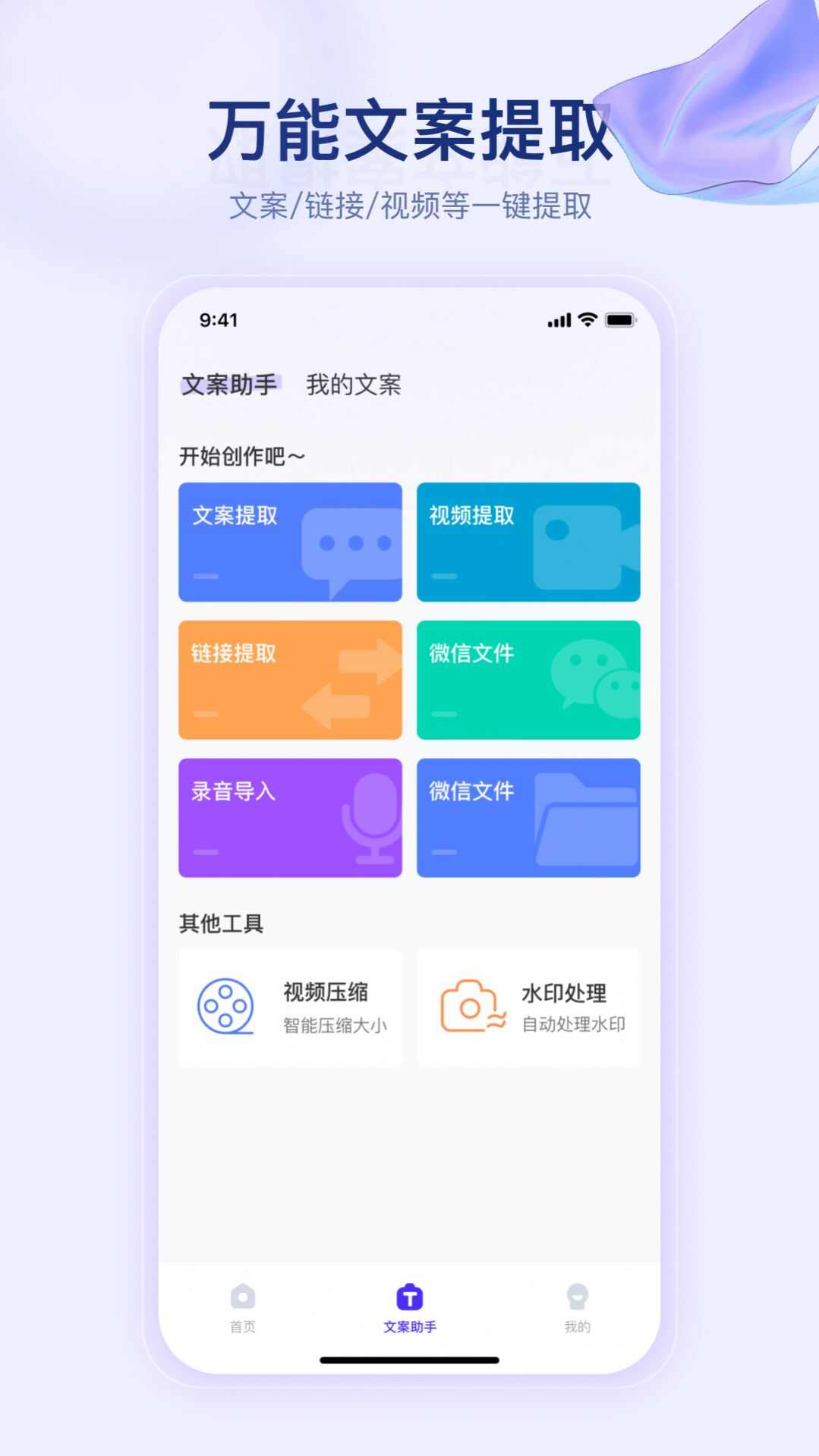 telepro提词器快提词app安卓版图3: