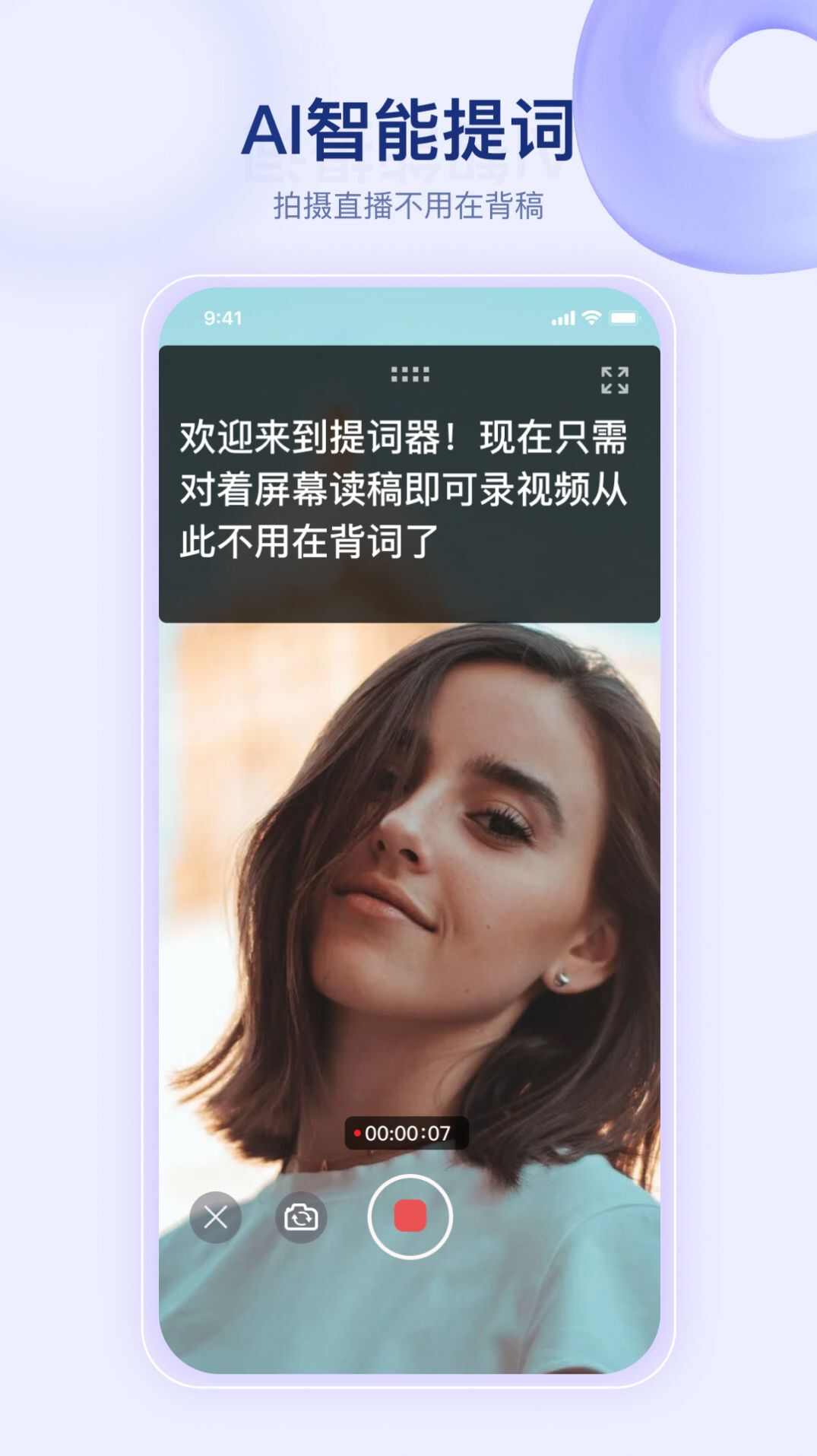 telepro提词器快提词app安卓版图片1