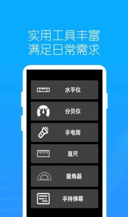 地罗指南针app安卓版图1: