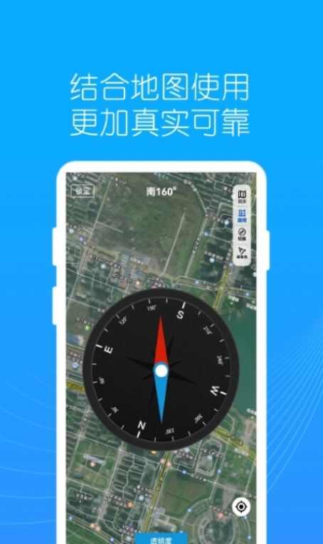 地罗指南针app安卓版图2: