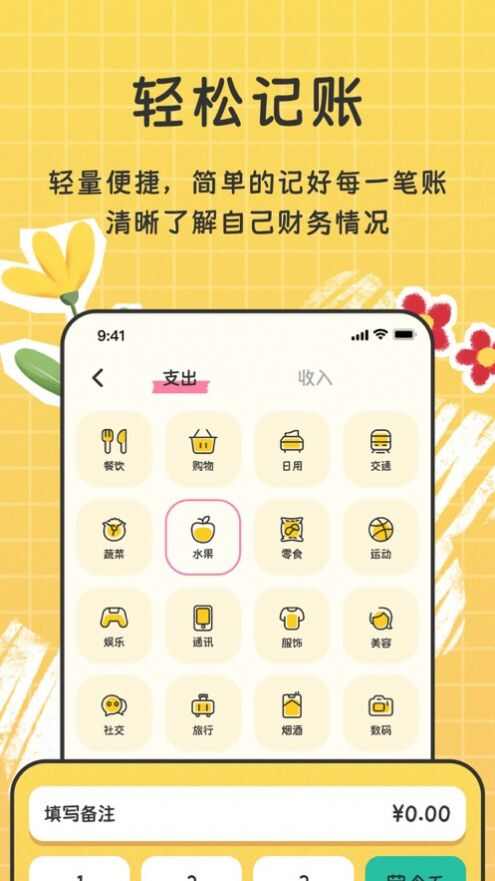 手帐随心记app下载最新版图3: