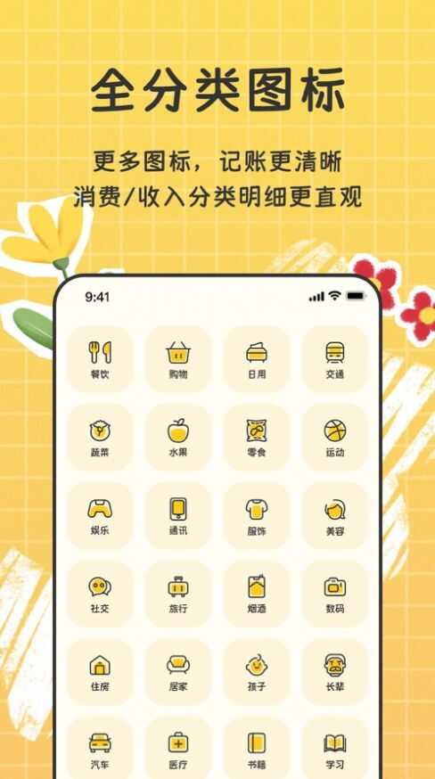 手帐随心记app下载最新版图片1