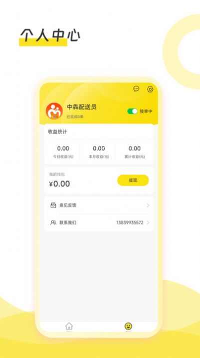 母品汇配送app官方下载图片1