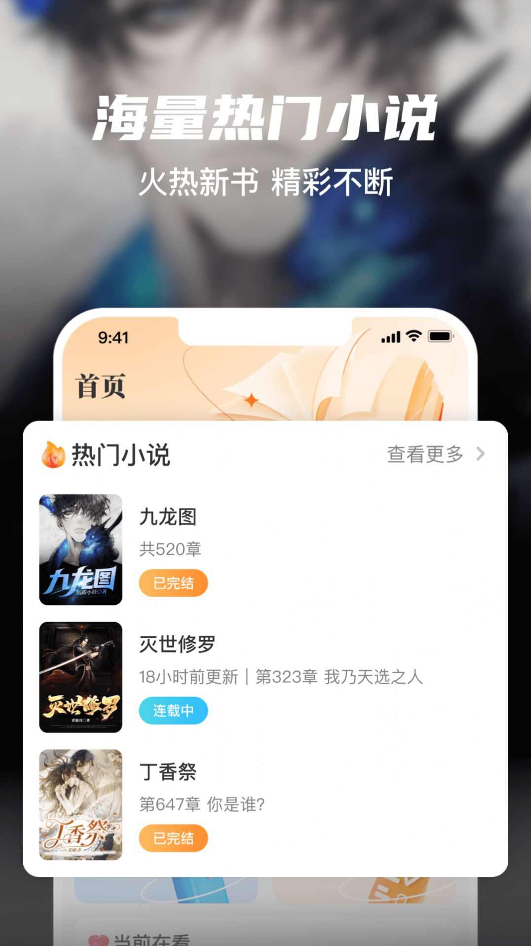 全网小说大全YM最新版app下载安装图片2