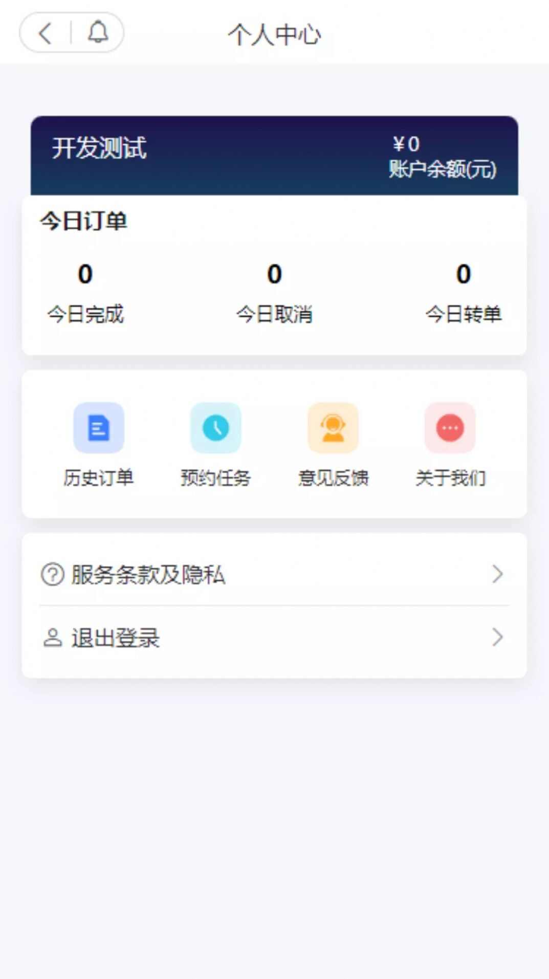 抖快送骑手端app下载最新版图3: