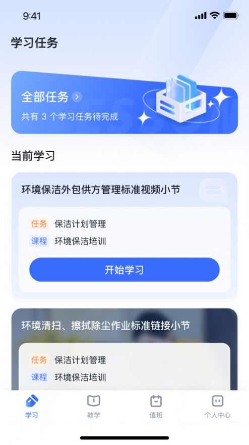 金朴学堂手机版app官方下载图片3