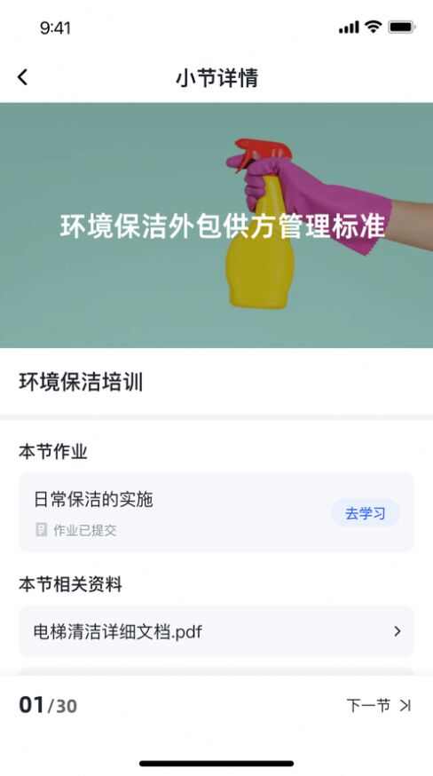 金朴学堂手机版app官方下载图片4