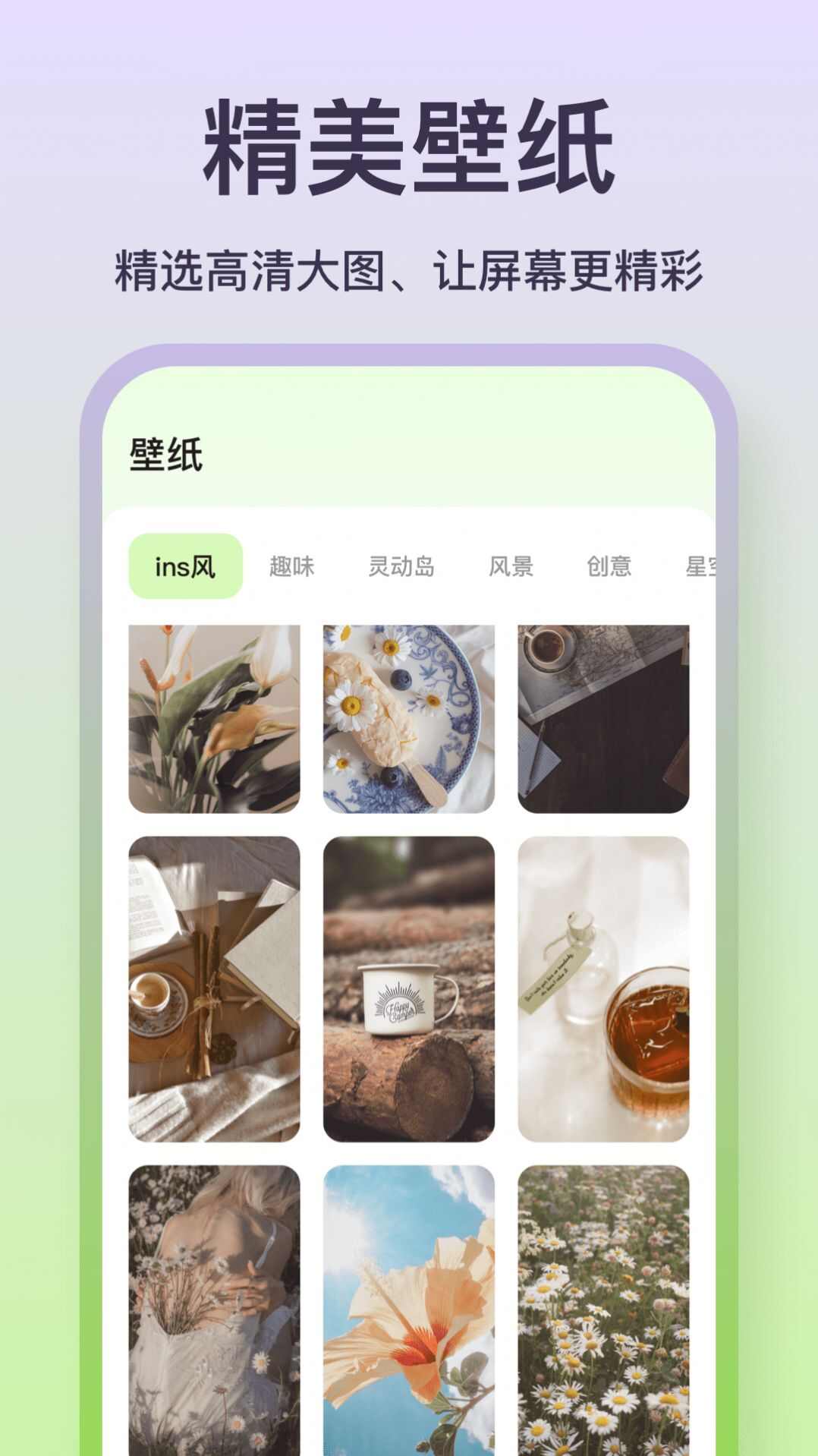 魔法小组件官方版app最新下载图片4