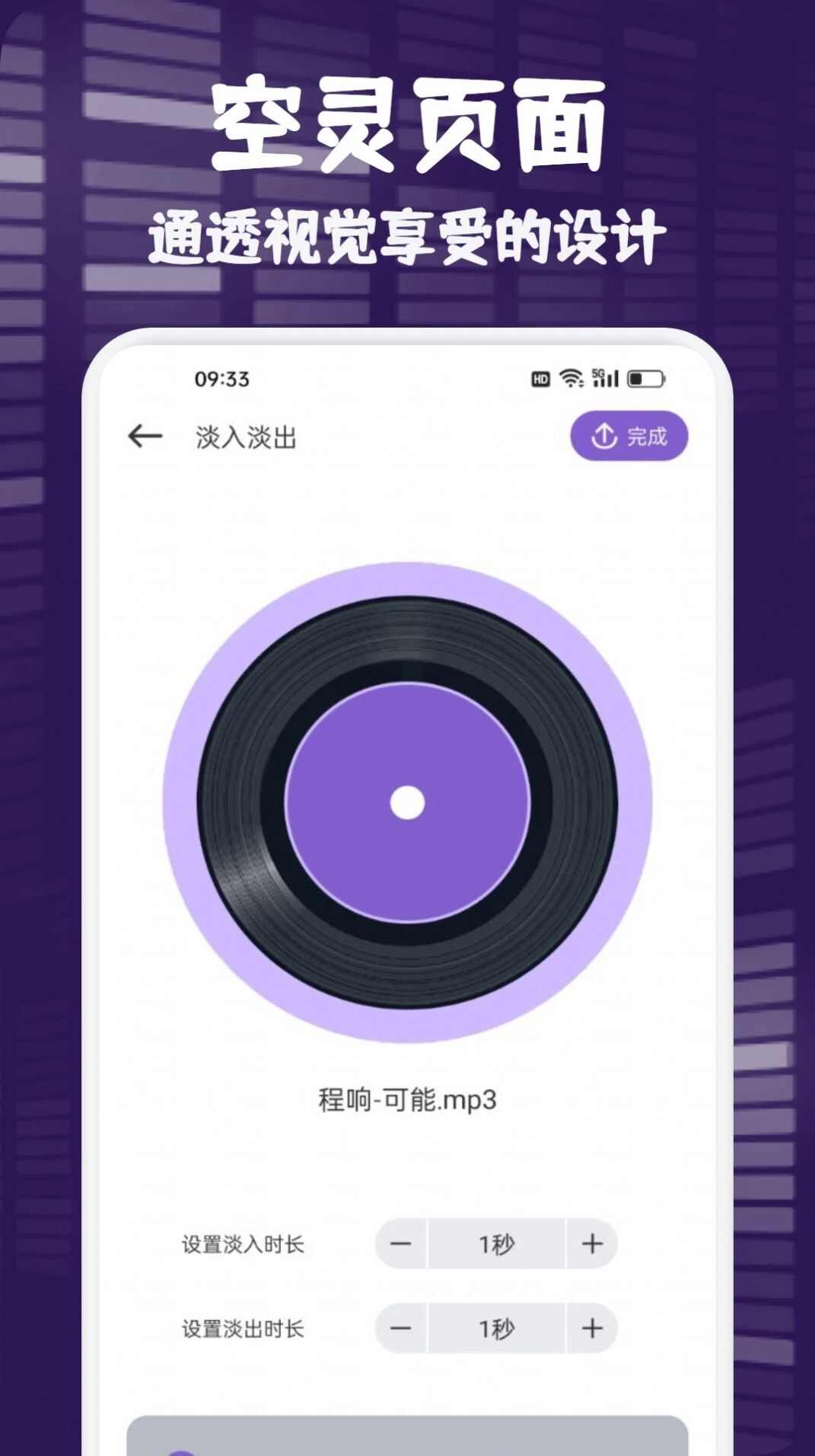 fly music音乐剪辑app手机版图1: