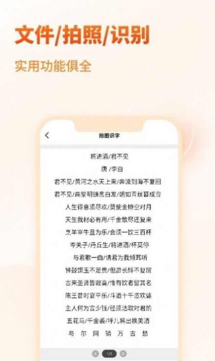 天王星PDF文档转换助手app最新版图1: