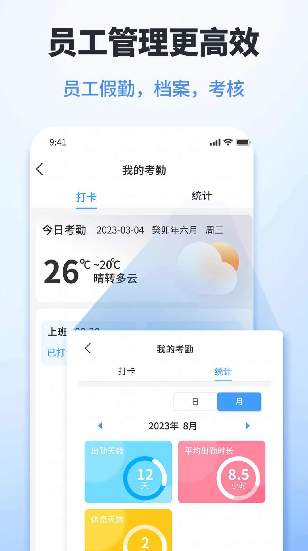 鲁班工程云项目管理app图1: