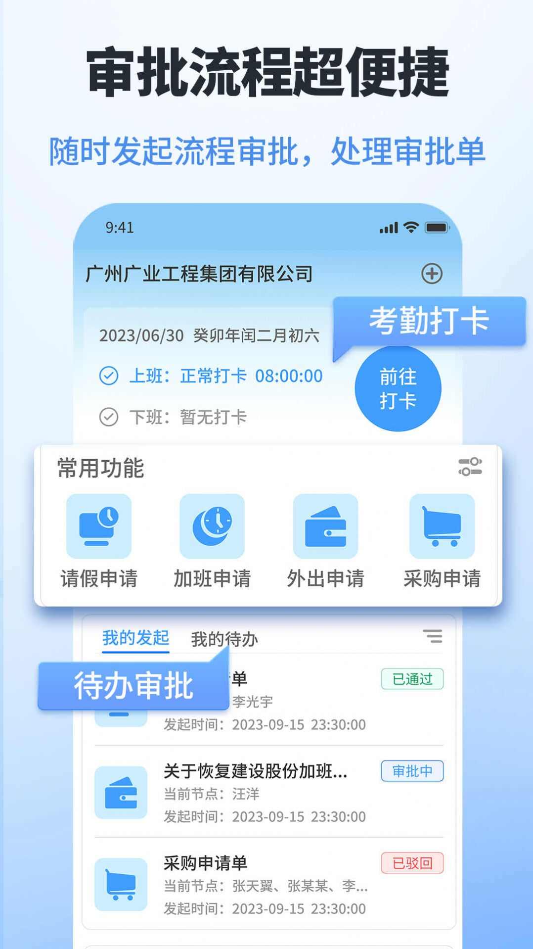 鲁班工程云项目管理app图片2