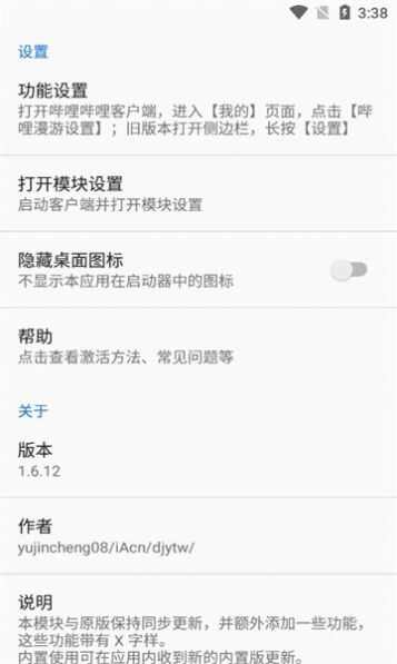 哔哩漫游X追番软件app图1: