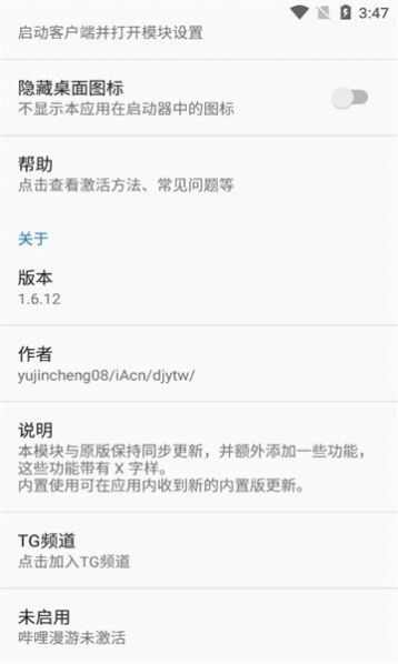 哔哩漫游X追番软件app图片1