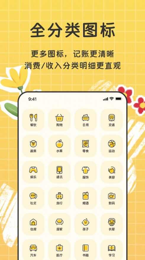 手帐随心记app下载最新版图4: