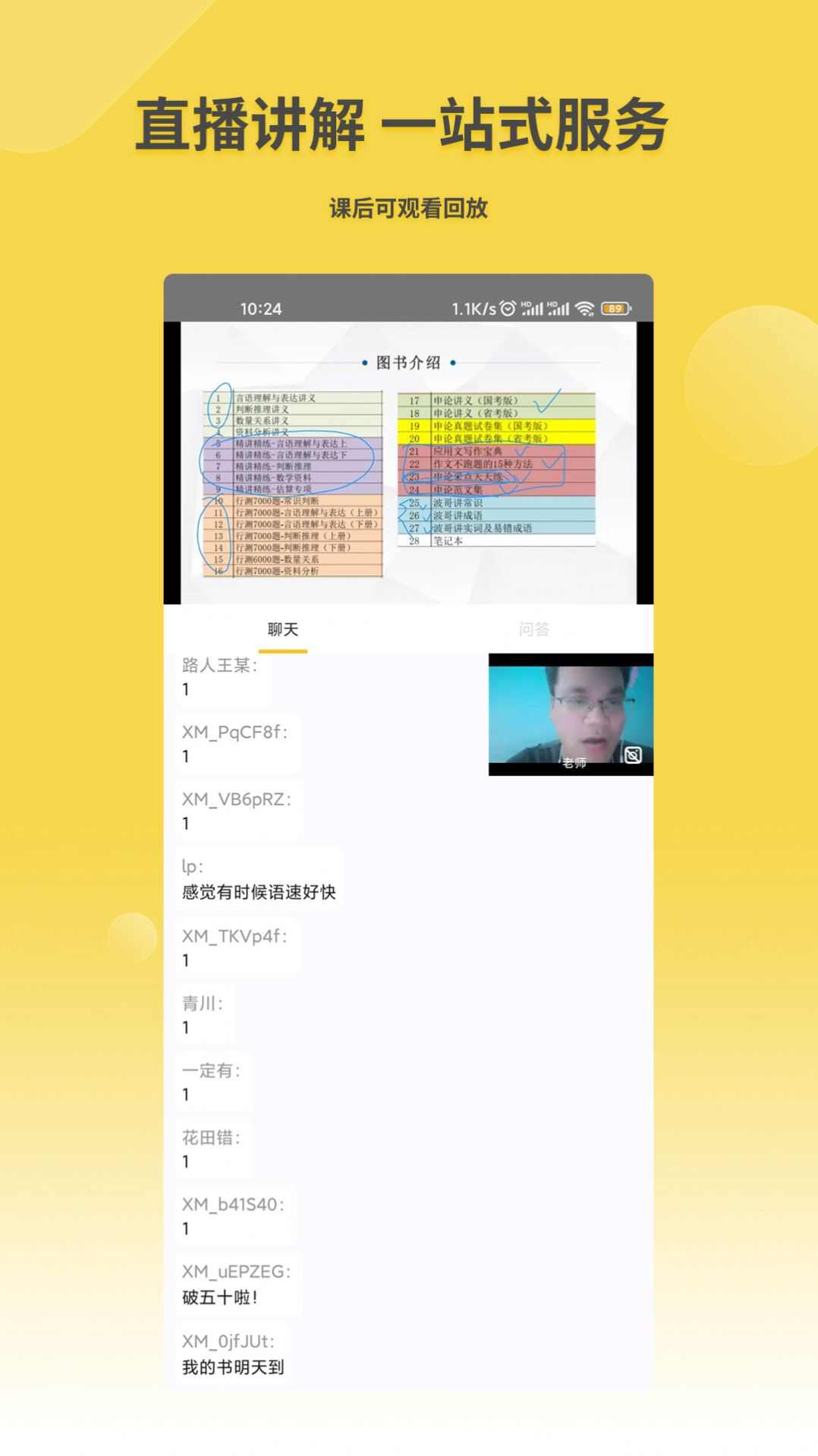 星光公考官方版app最新下载图片5