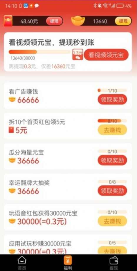 喜乐宝短视频软件app图3: