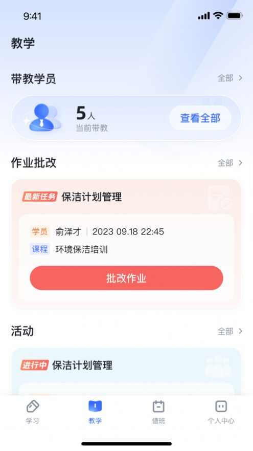 金朴学堂手机版app官方下载图片2