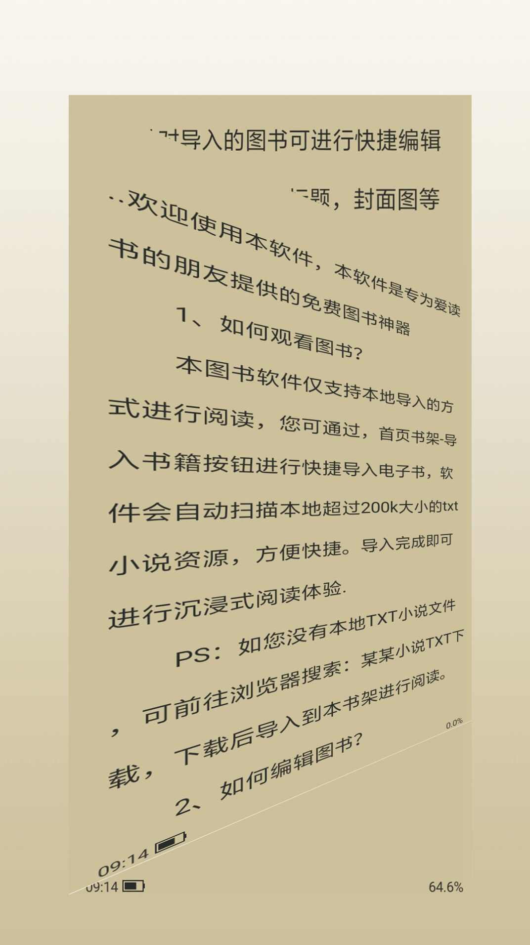 紫幽阁树莓小说阅读器app下载安卓版图片2