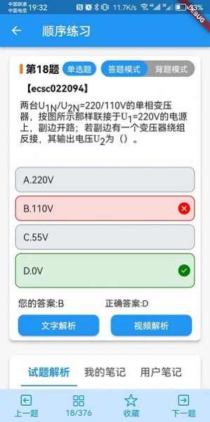 珞研知盐教育软件app图2: