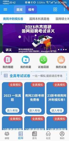 珞研知盐教育软件app图3: