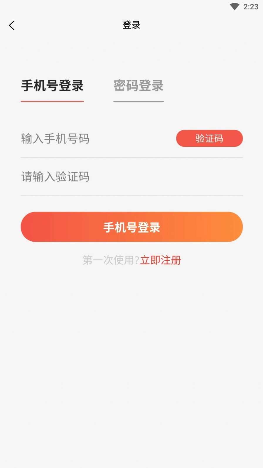 华唐商城app最新版图3: