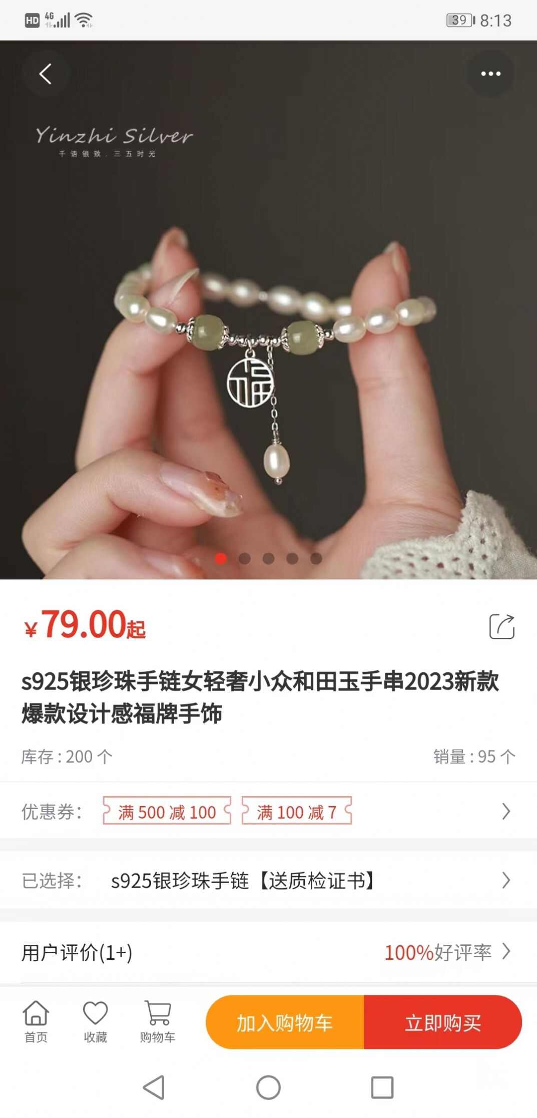 凯嘉戎购物软件app图2: