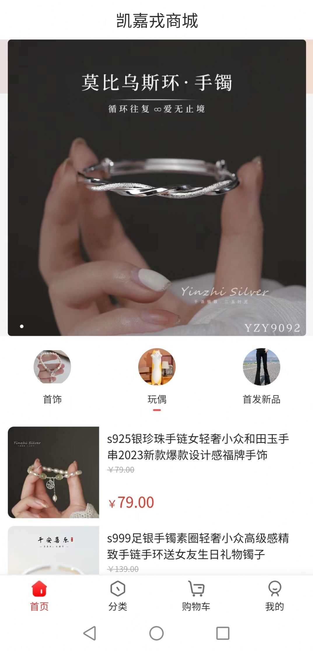 凯嘉戎购物软件app图3: