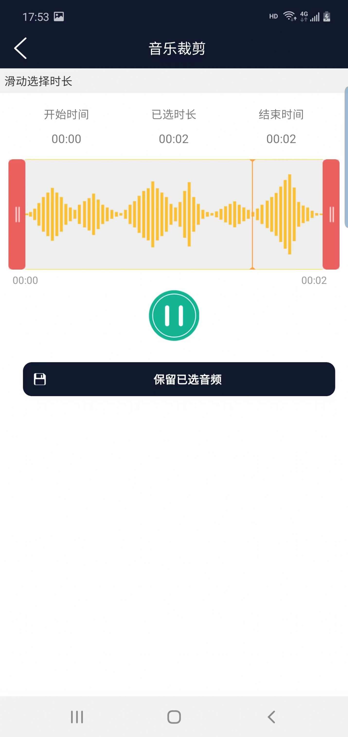 楠月音频编辑安卓版app最新下载图2: