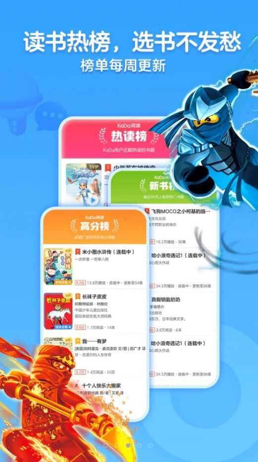 KaDa课外书官方版app最新下载图片1